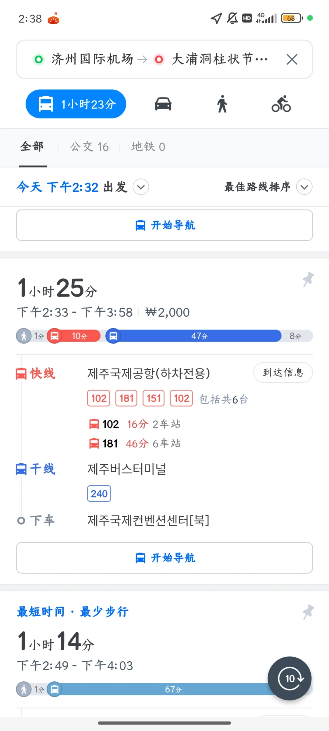 独行韩国软件篇攻略（4）