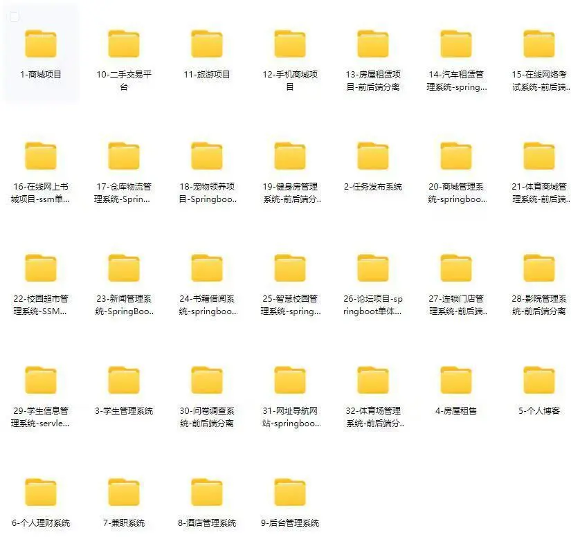 java项目，非常多的源码！可以白嫖！