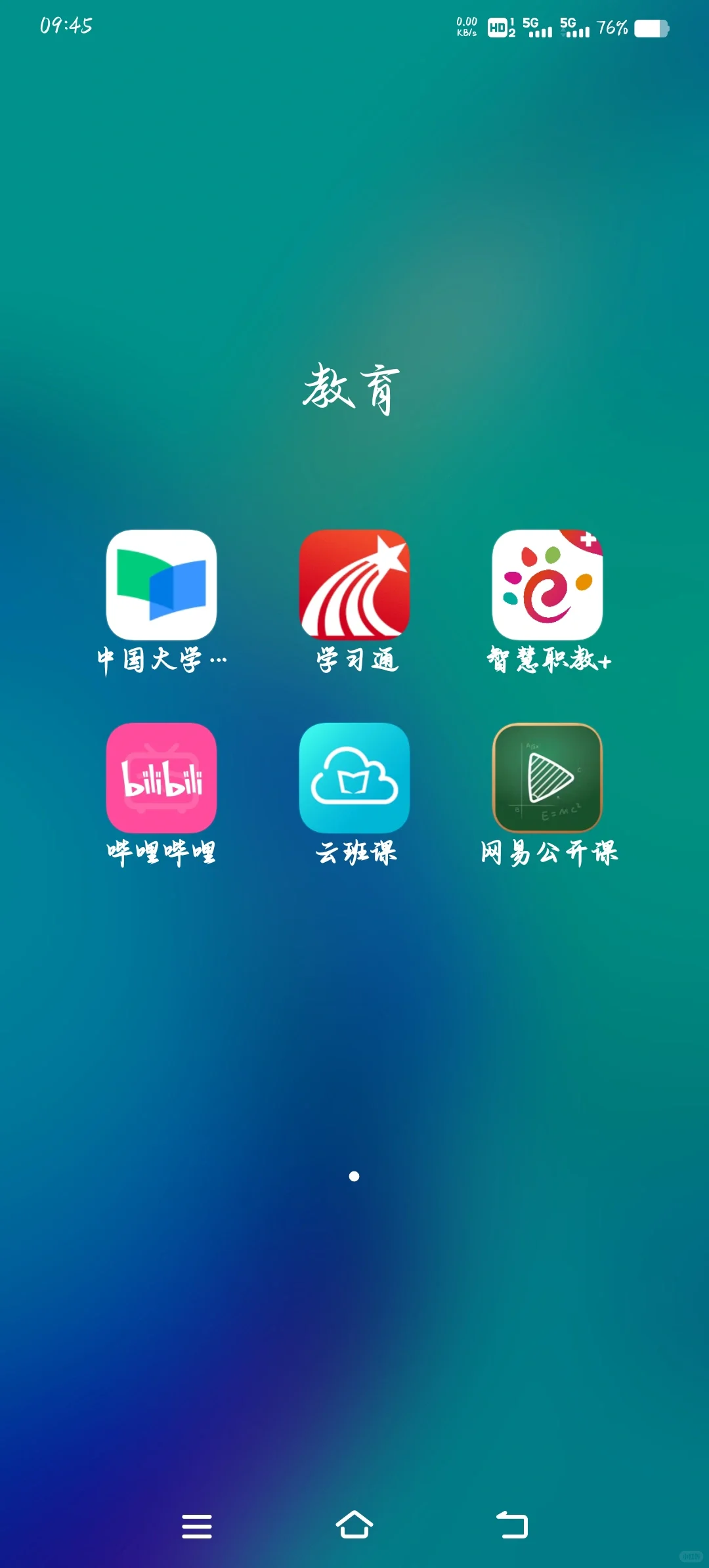 手机端免费自学课程软件推荐