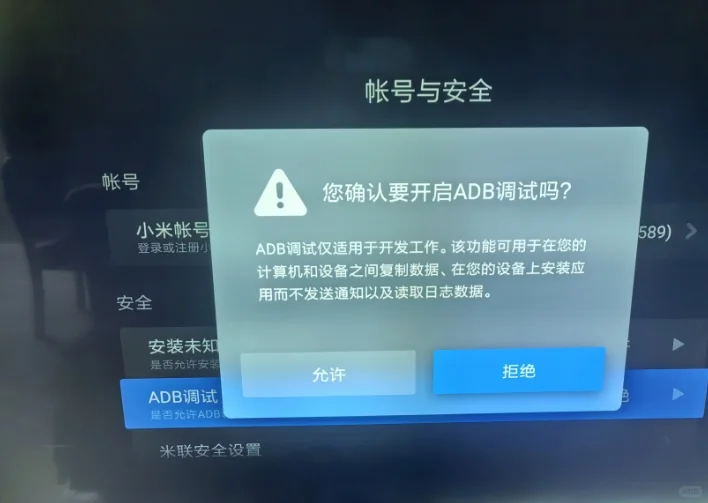 记录电脑用ADB软件，远程电视安装软件过程