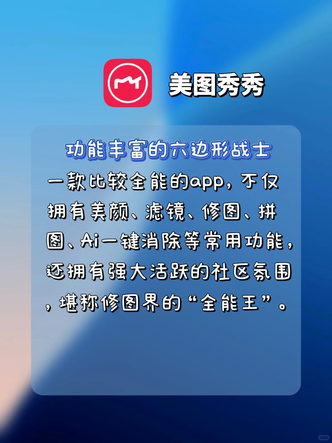 📷热门拍照App分享！轻松拍出氛围感大片