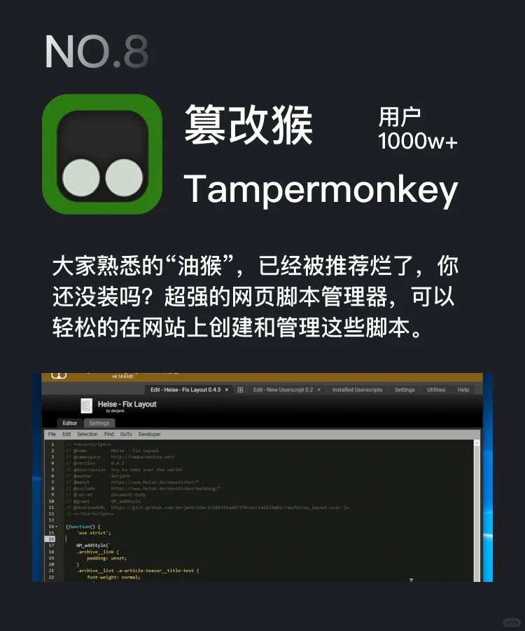 Edge浏览器-10款超强插件推荐。