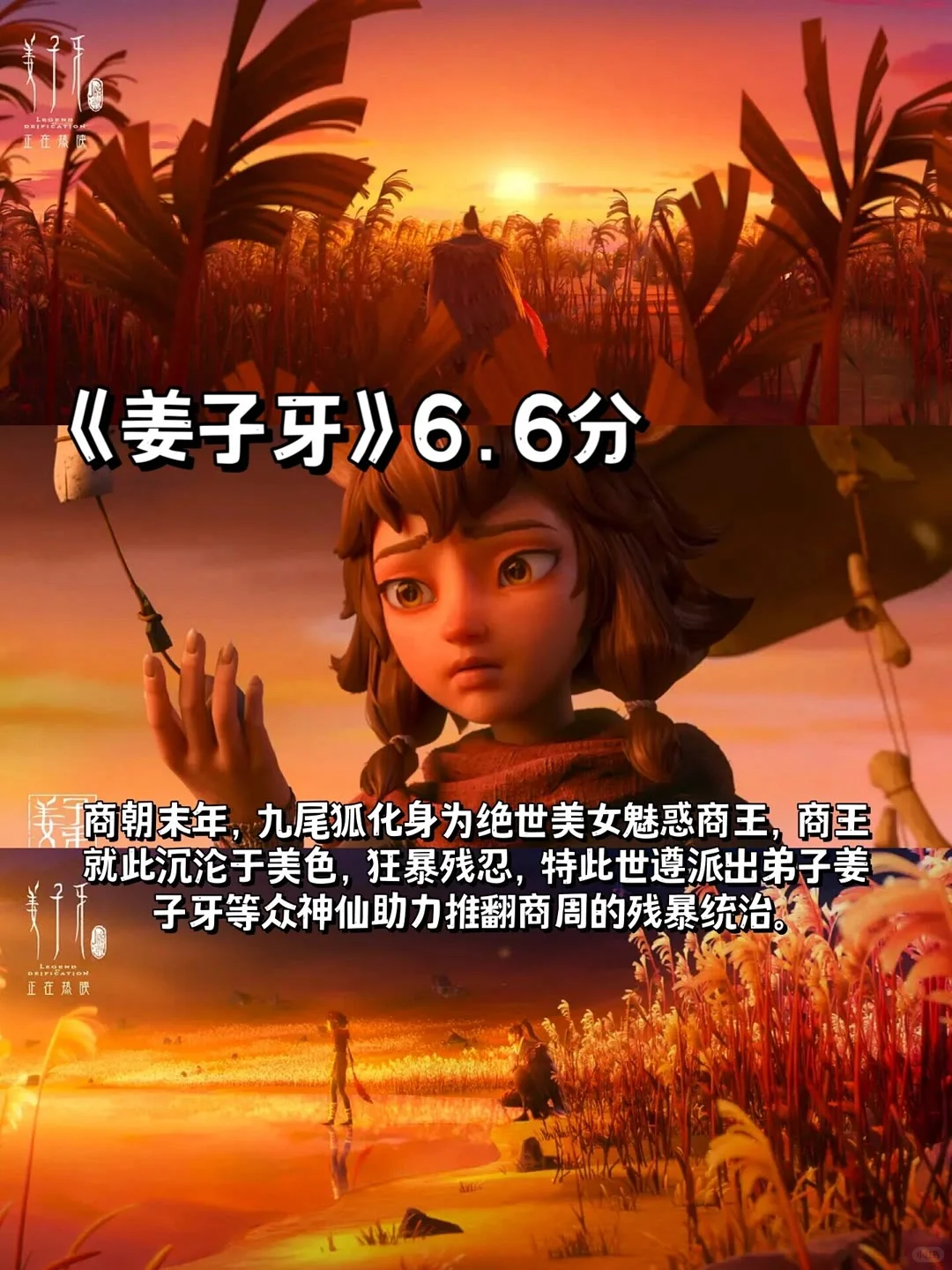 超级好看的中国风动漫电影！