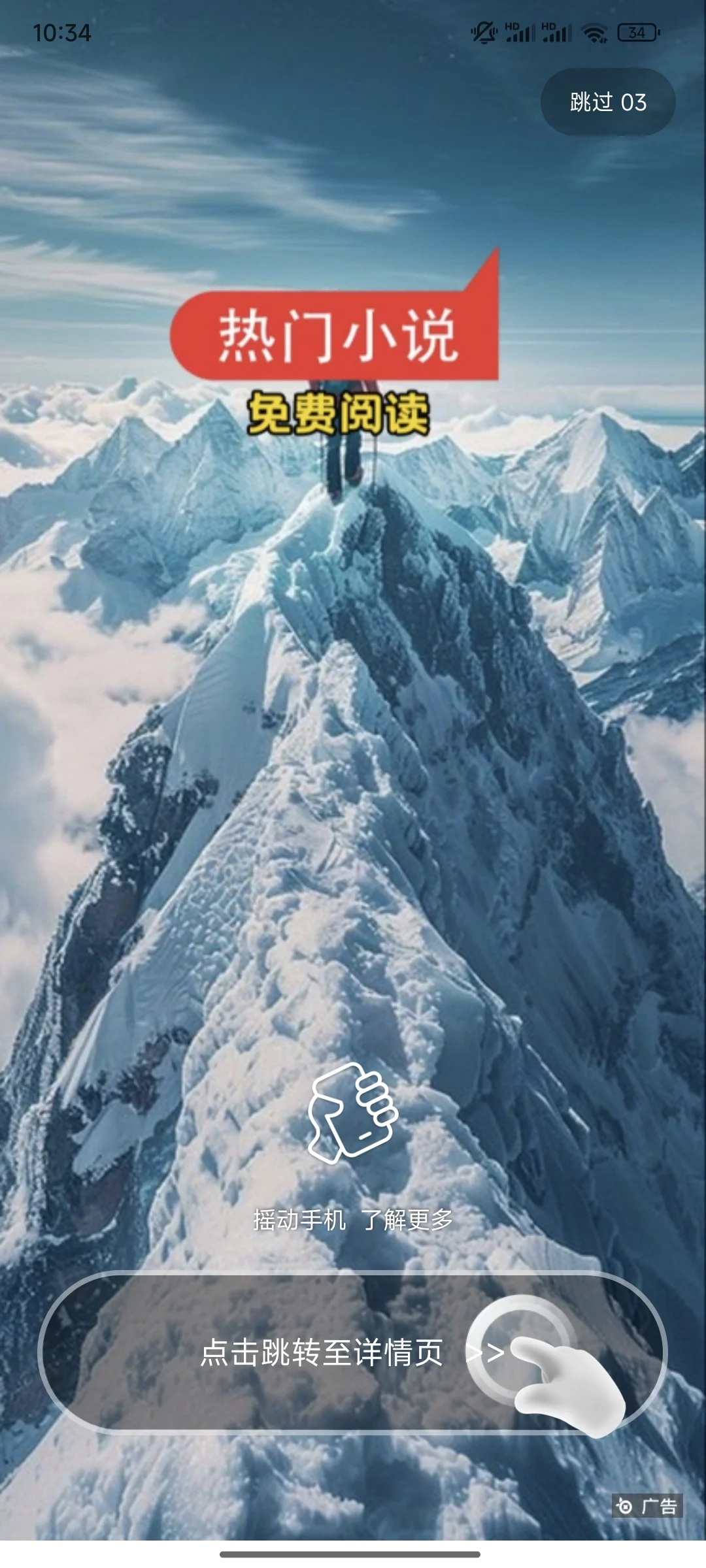 安卓快应用恶心至极