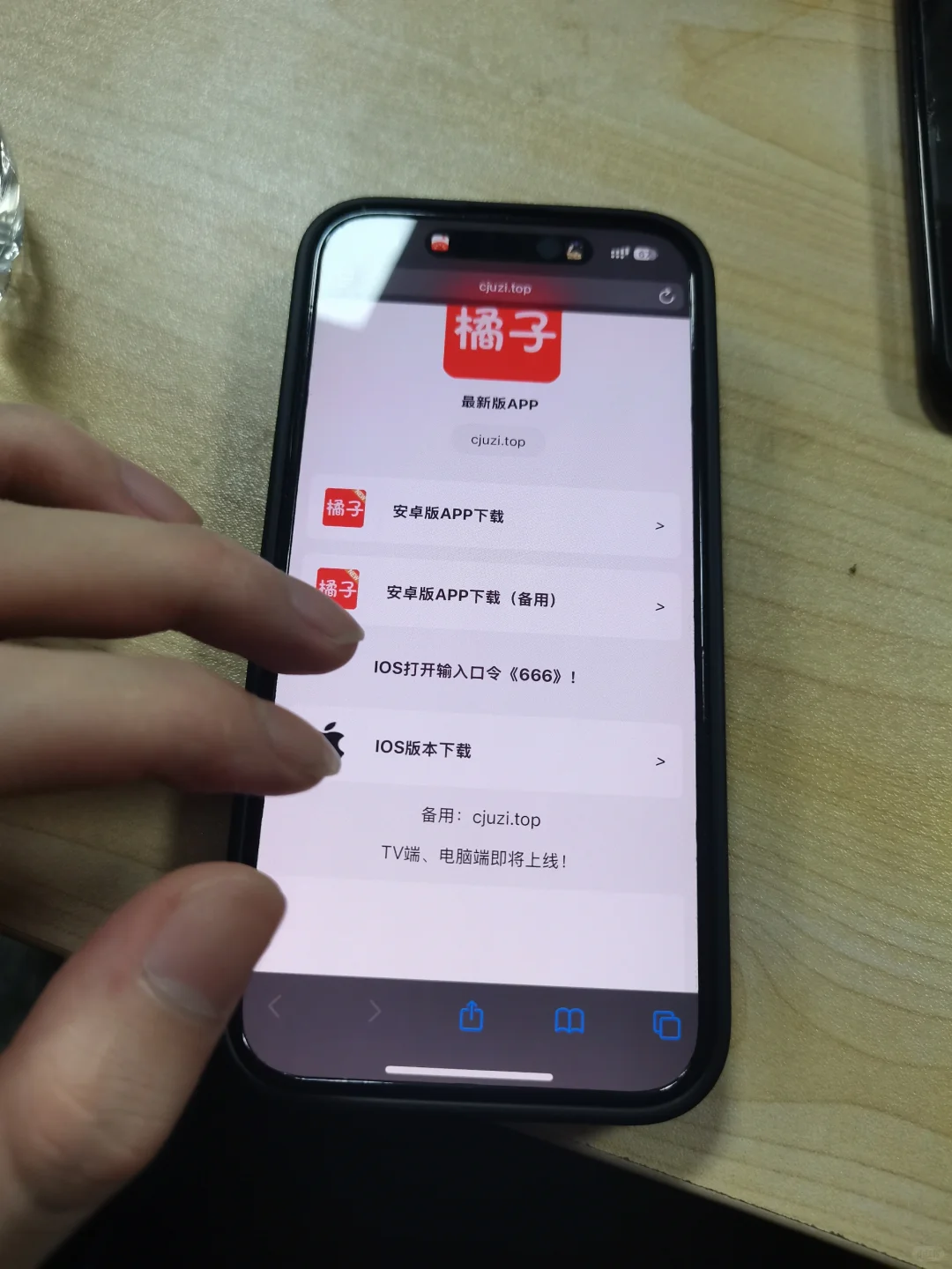 姐妹们，橘子视频iOS伪装包上架啦