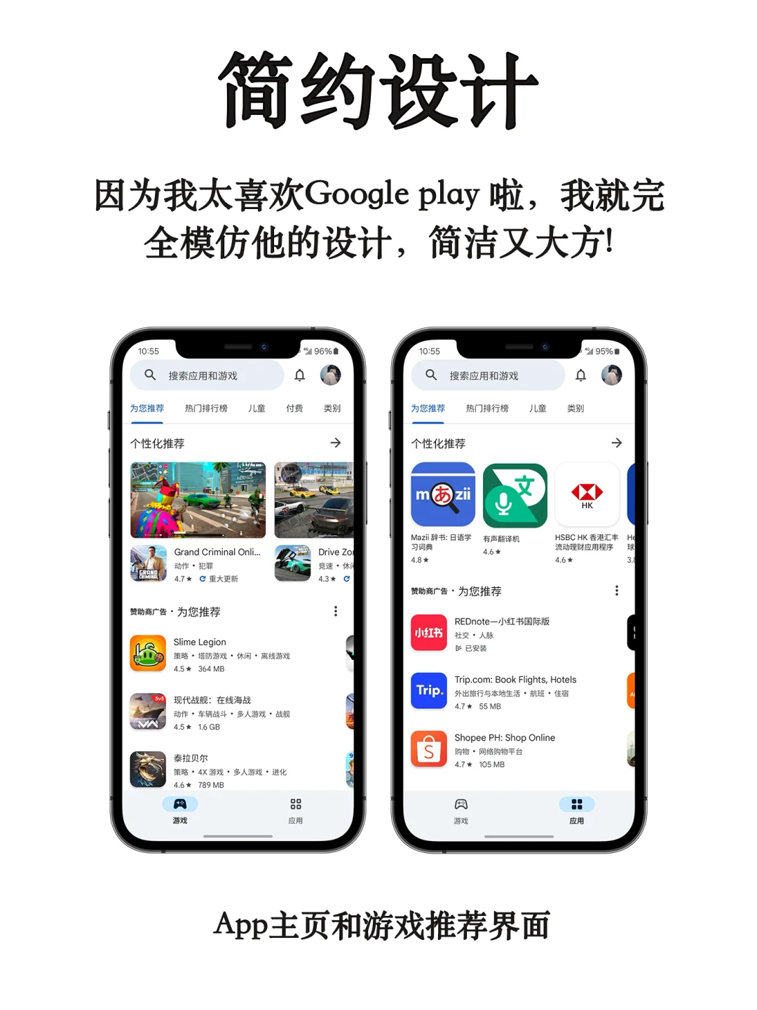 我开发了一款全新的应用商店