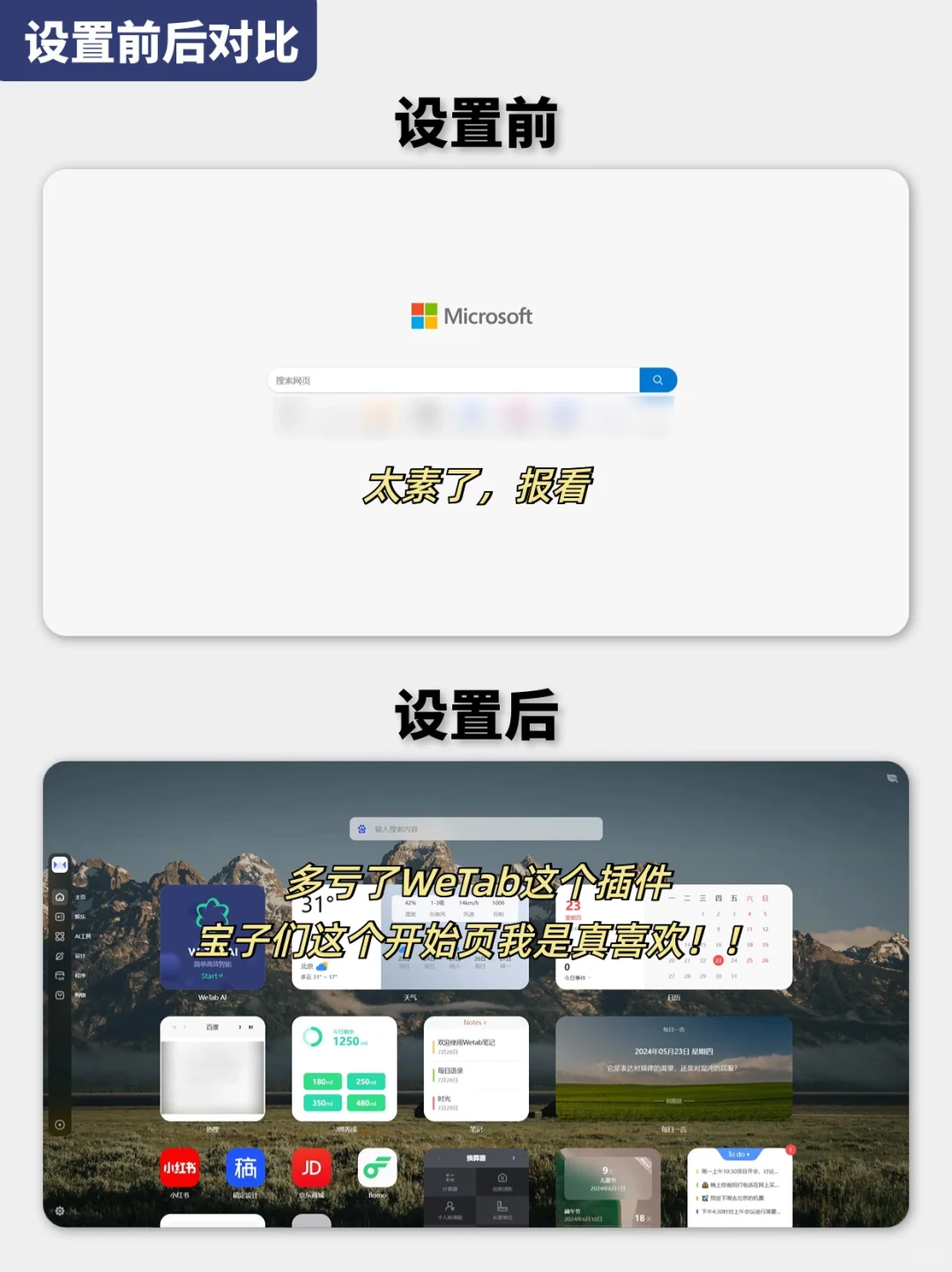 建议大家将这个插件焊死在浏览器上!!