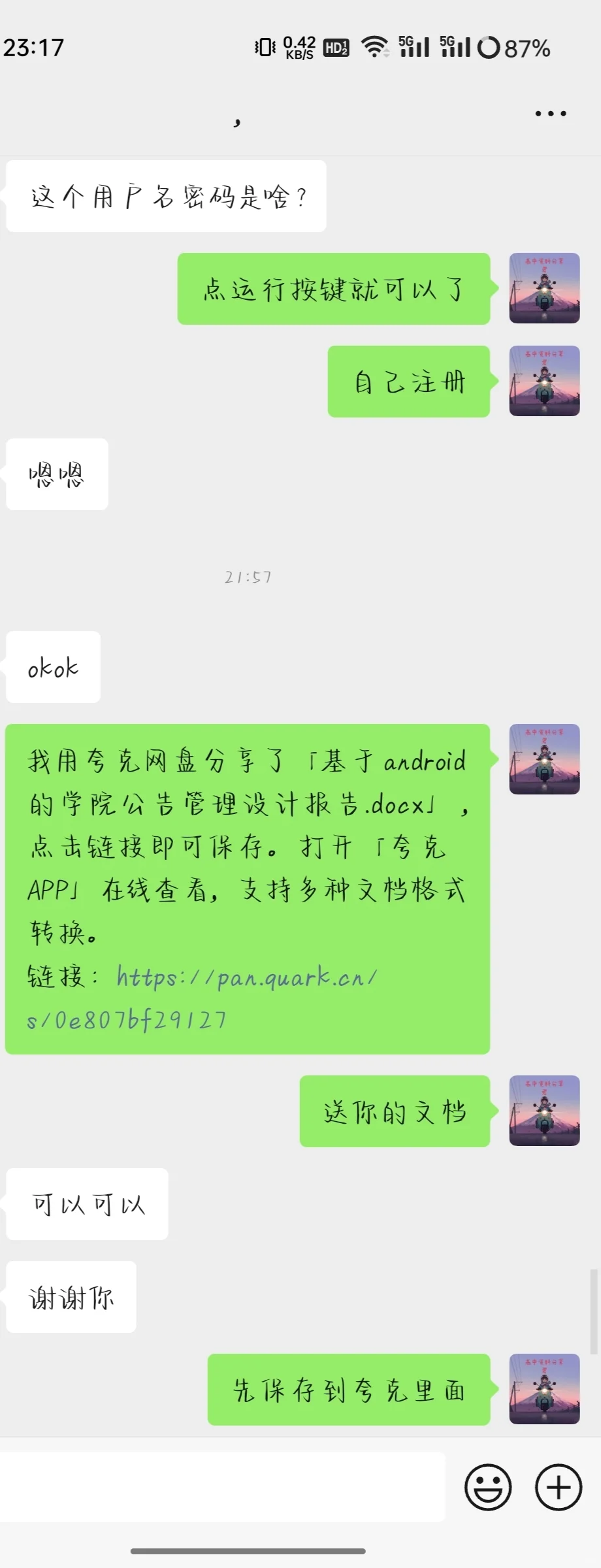 Android大作业又又又又完成了一个