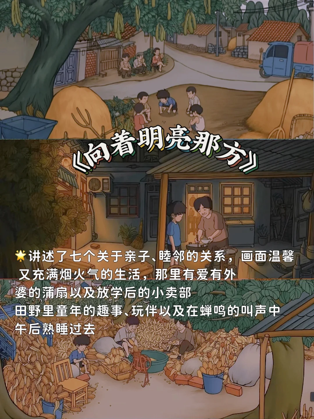 周末强烈推荐❗️必看的8部疗愈系电影