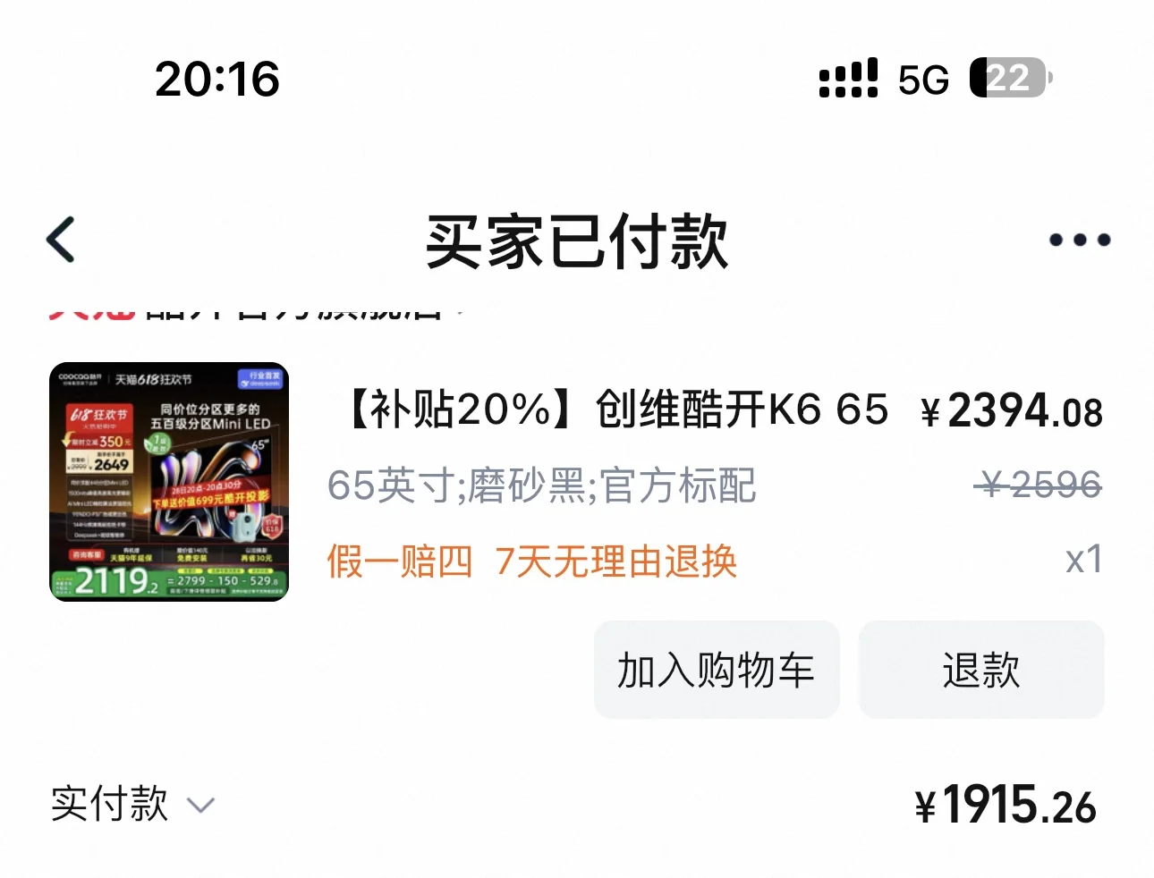 国补抄底MiniLED翻车？卧室电视刺客真香了！
