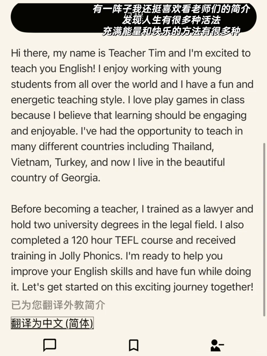 忽然发现英语学习软件可以当心理咨询用..