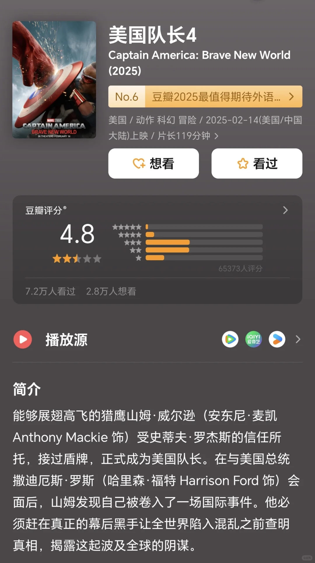 2025上半年必看Top9推荐