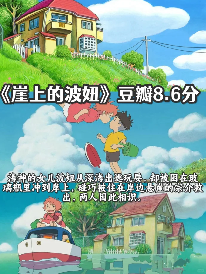 10部动画片电影🎬暖心又治愈