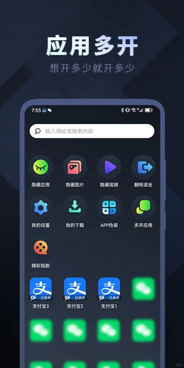 🉑️推荐一款宝藏app【应用隐藏大师软件】