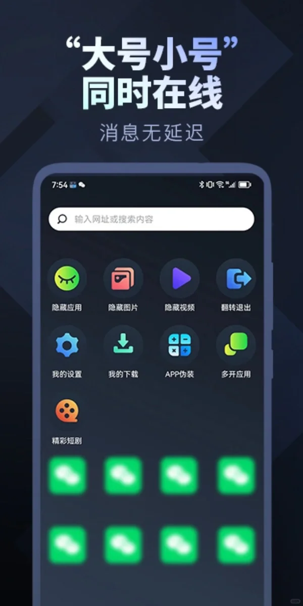 🉑️推荐一款宝藏app【应用隐藏大师软件】