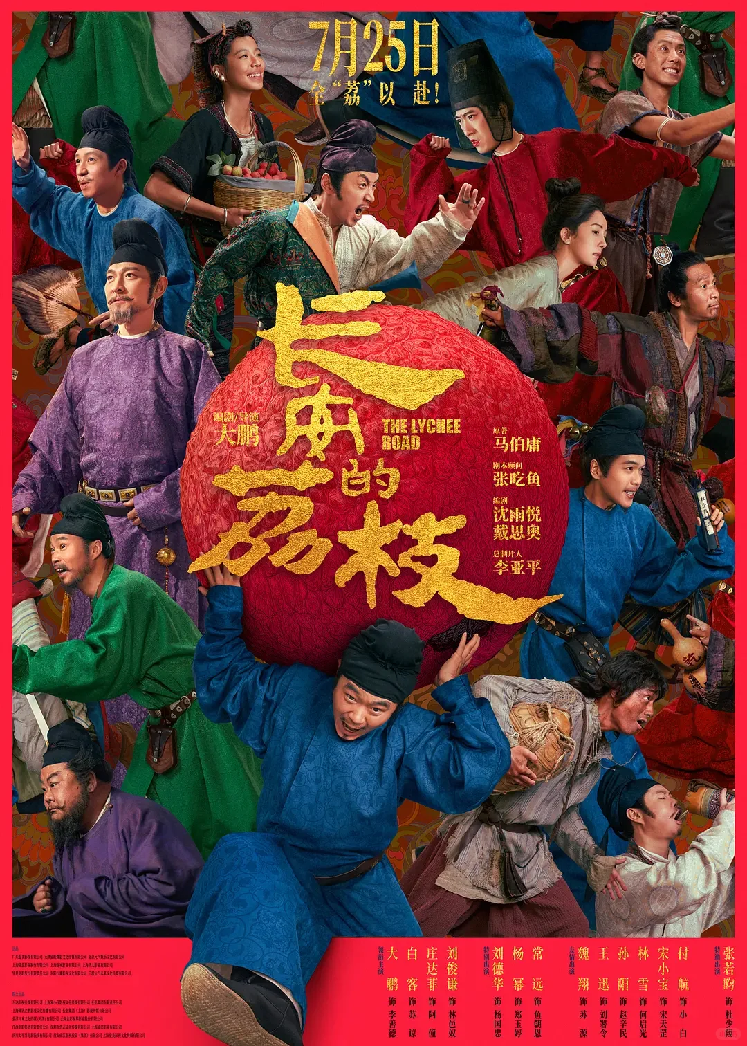 2025暑期档电影大盘点，Mark住！