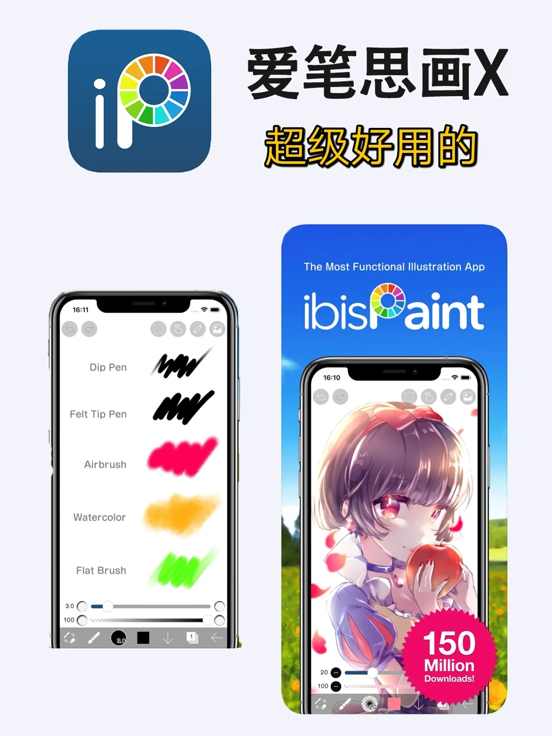 宝藏1|盘点高质量画画软件【手机篇】