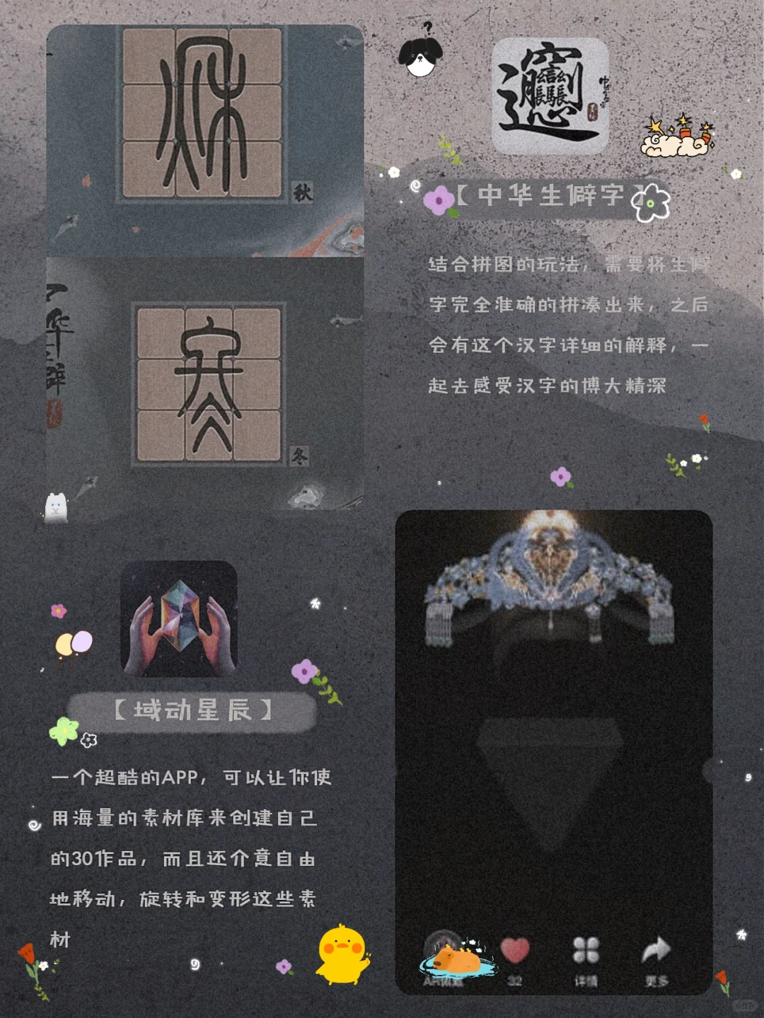 救命！这些app真的好牛掰！