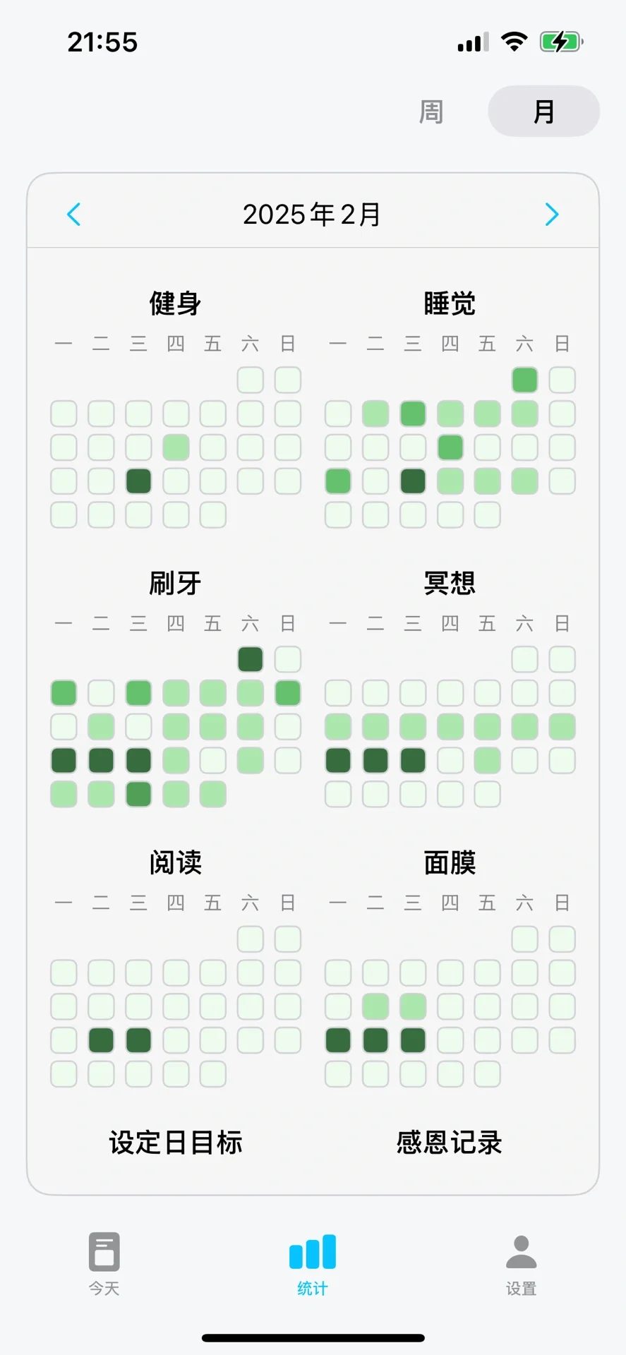 习惯打卡app 柚子日常新功能预告