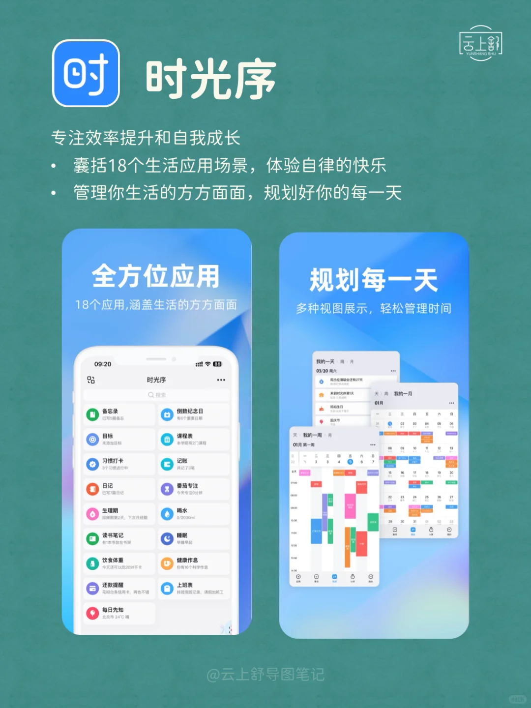 不再拖延！试试这9款超有效的自律APP 🚀