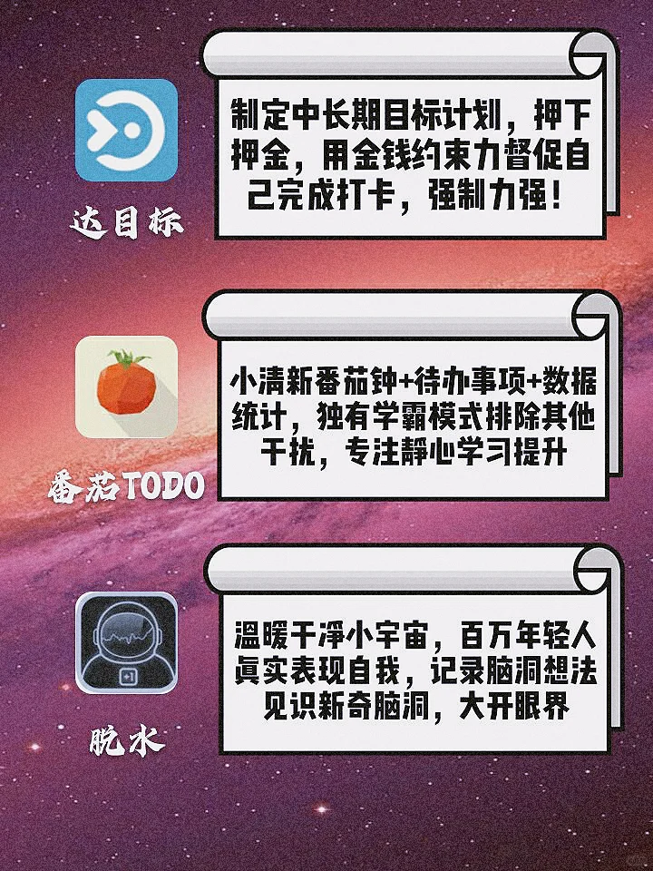 🍉暑假逆袭使用学习提升软件