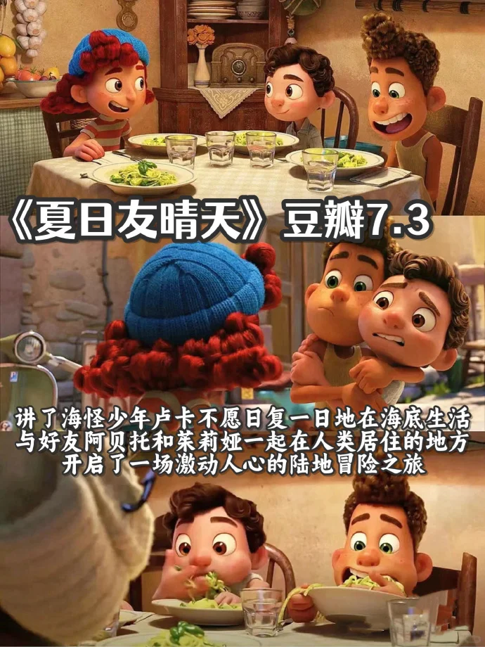 10部动画片电影🎬暖心又治愈