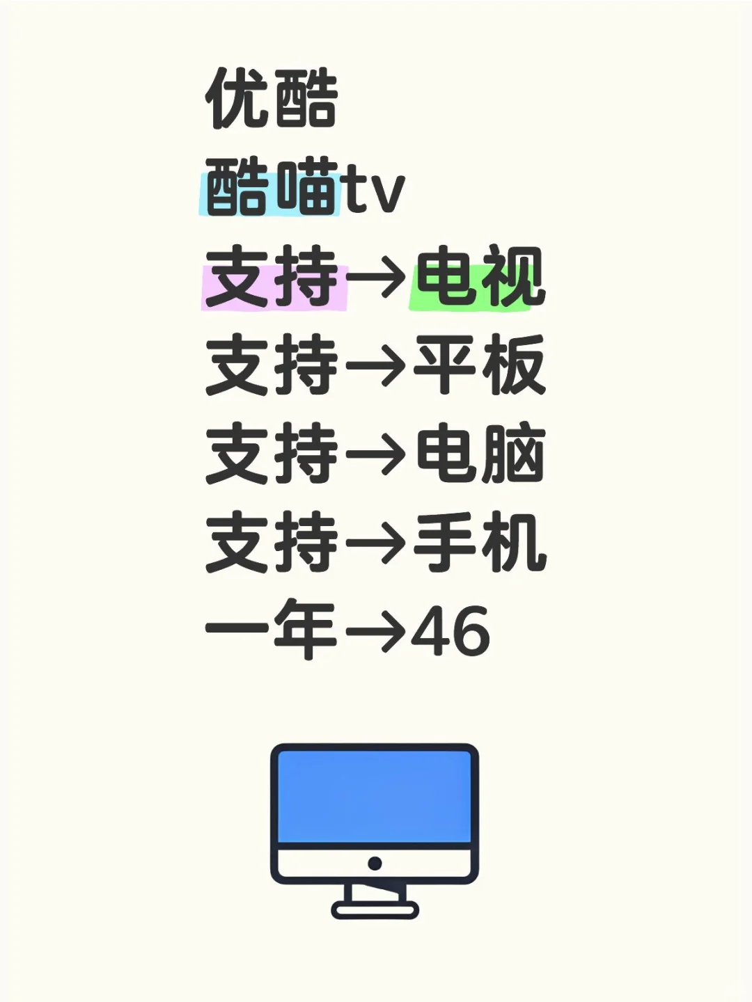 追剧必备，1年46，快撸