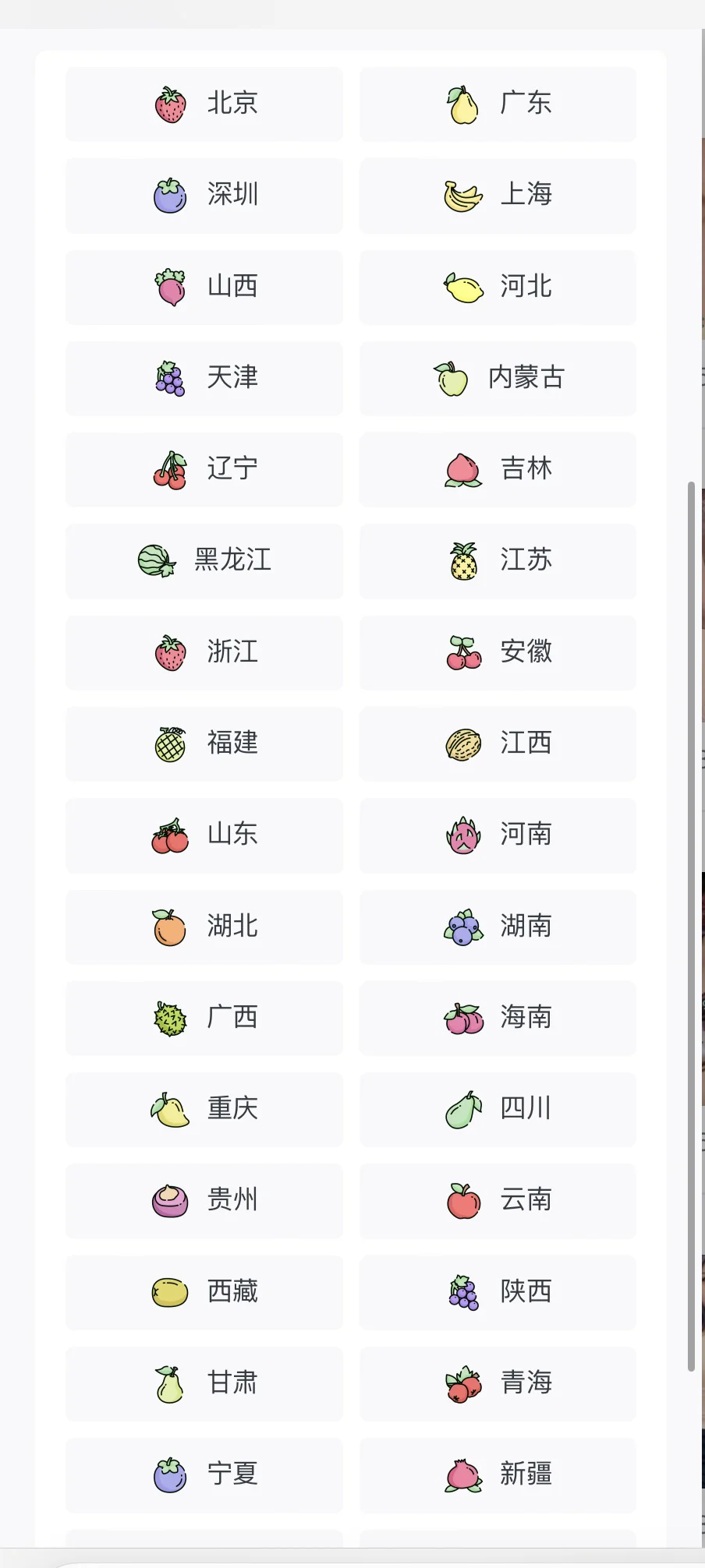 这同城也太好玩了吧