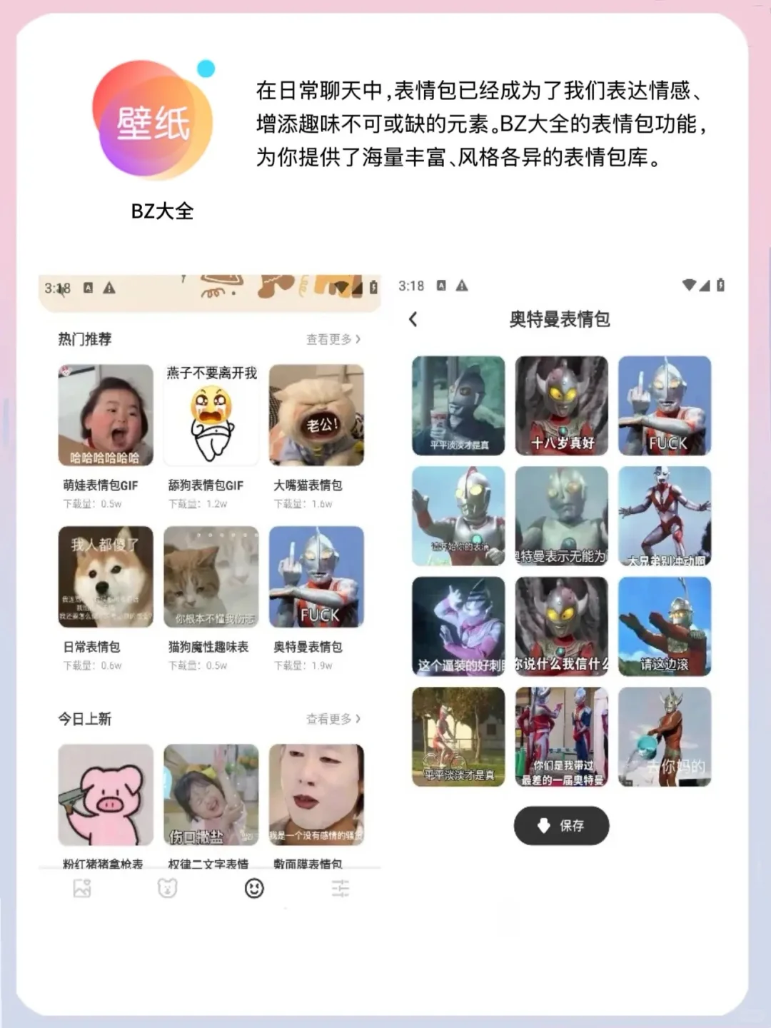 哇塞！实现手机壁纸自由就靠它😍