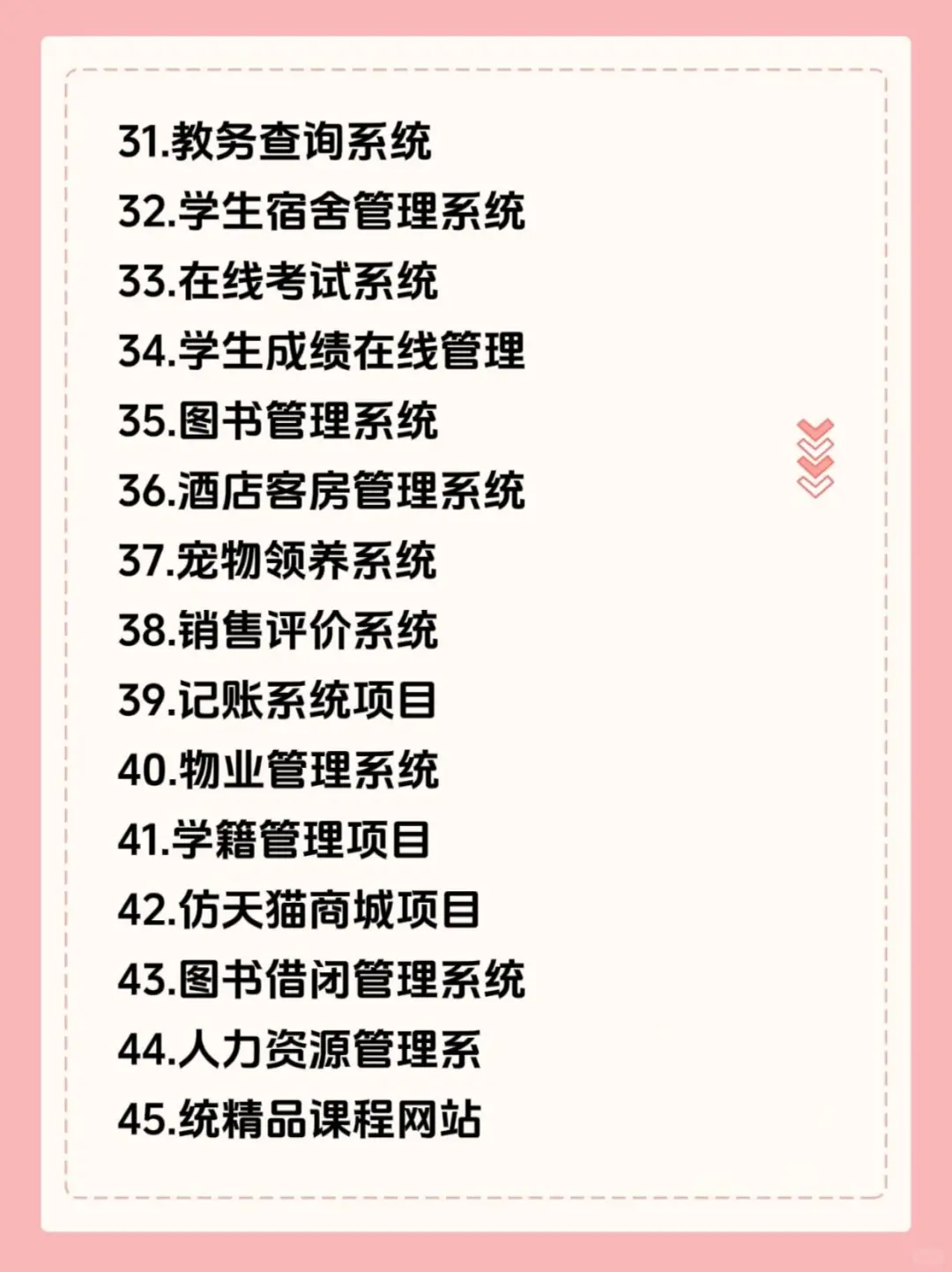 java项目，非常多的源码！可以白嫖！