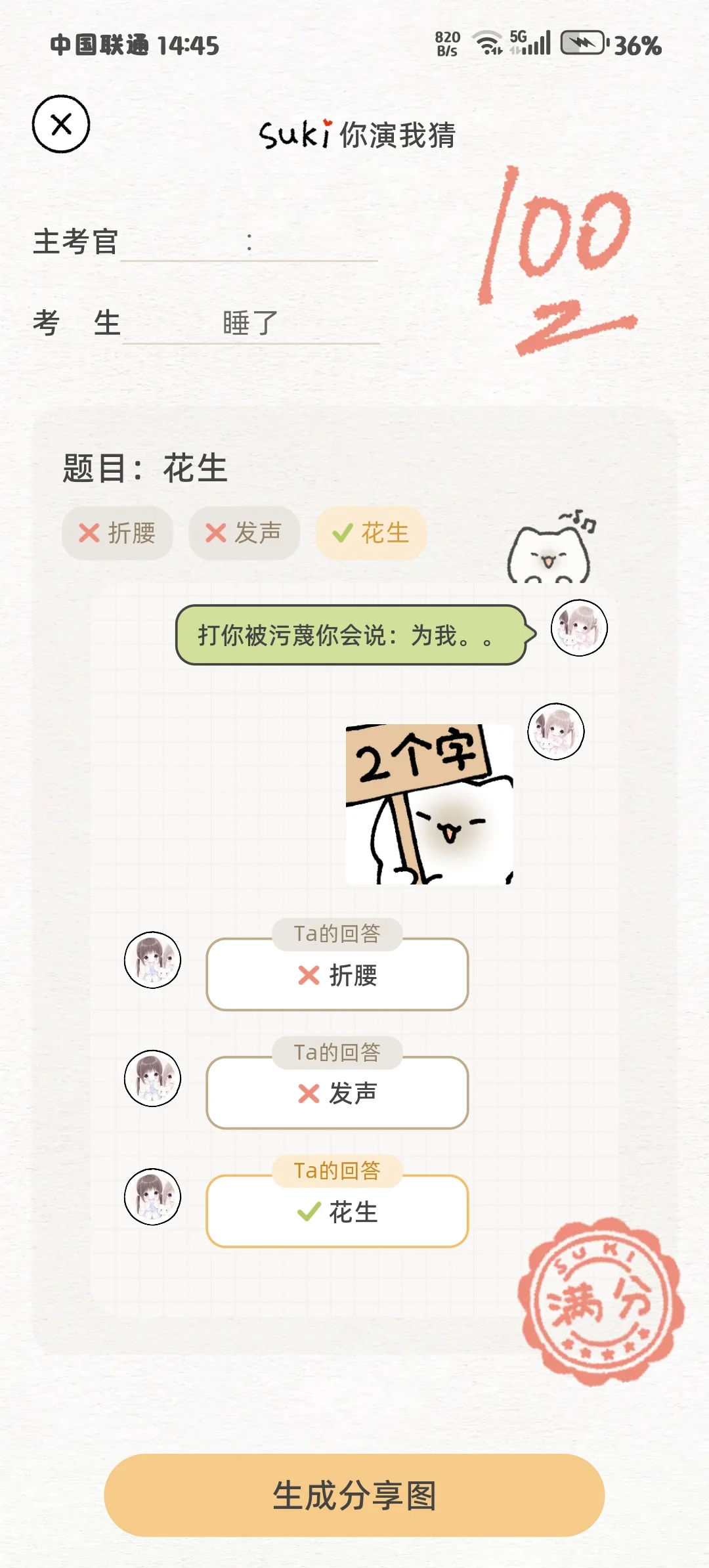 推荐一款宝藏情侣软件