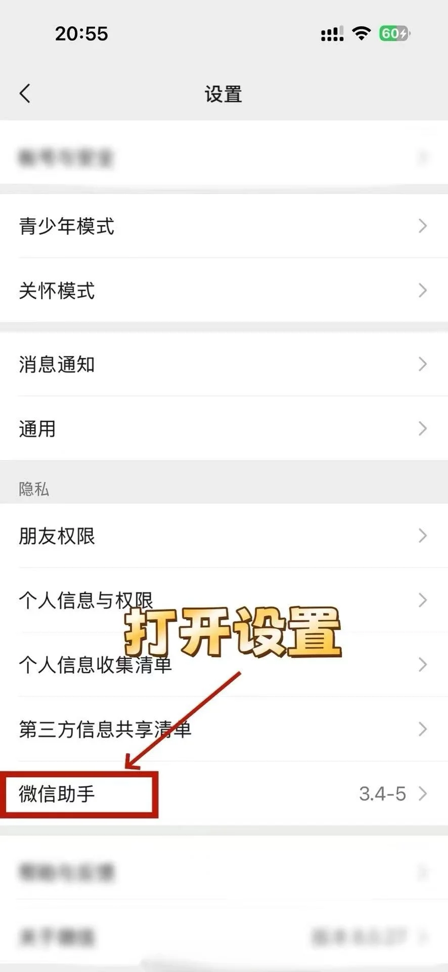很多人都在用的APP