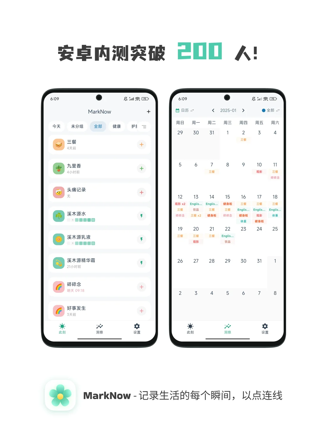 安卓内测人数已经突破 200 人了!