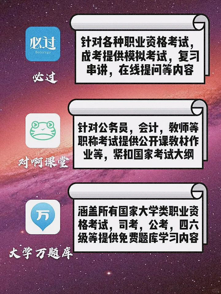 🍉暑假逆袭使用学习提升软件
