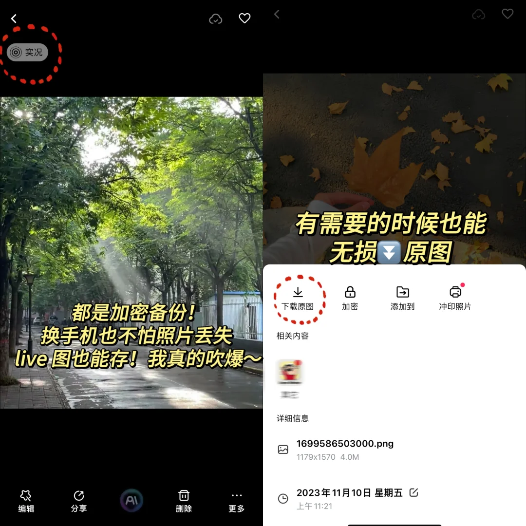 谁懂！有了这app！手机内存瞬间多出100个G