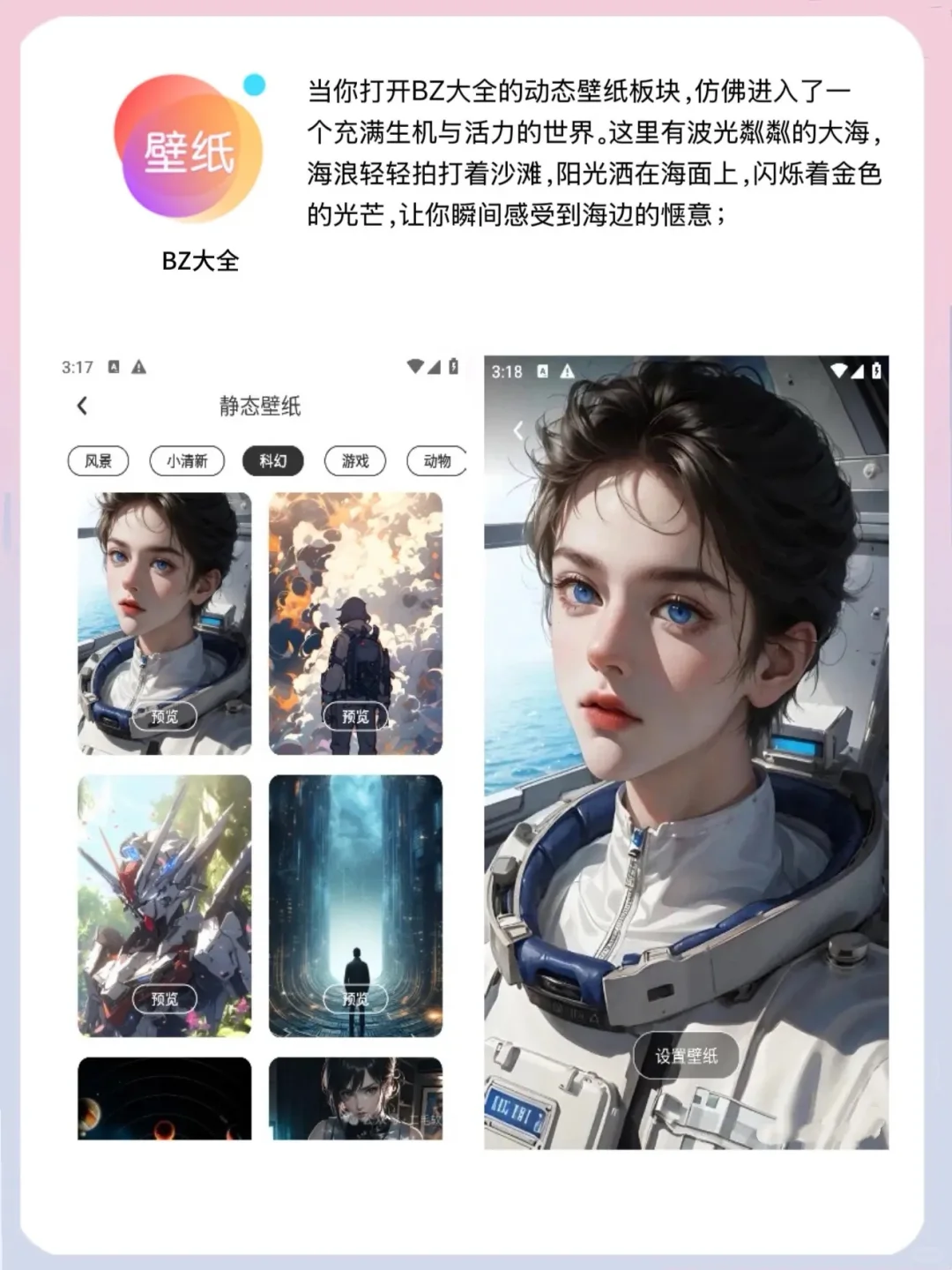 哇塞！实现手机壁纸自由就靠它😍