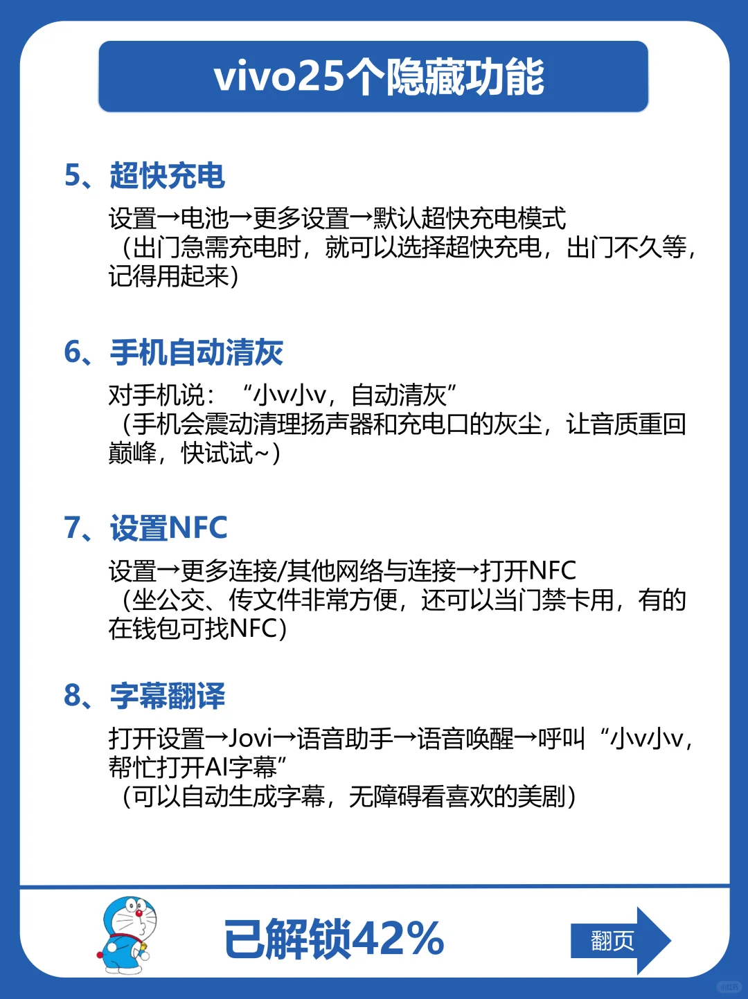 OPPO手机爆爽的25个隐藏功能，不会=白买
