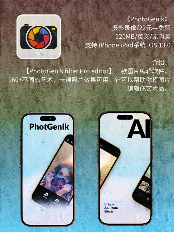 6 月 20日 iOS 限免 APP，¥467→白嫖