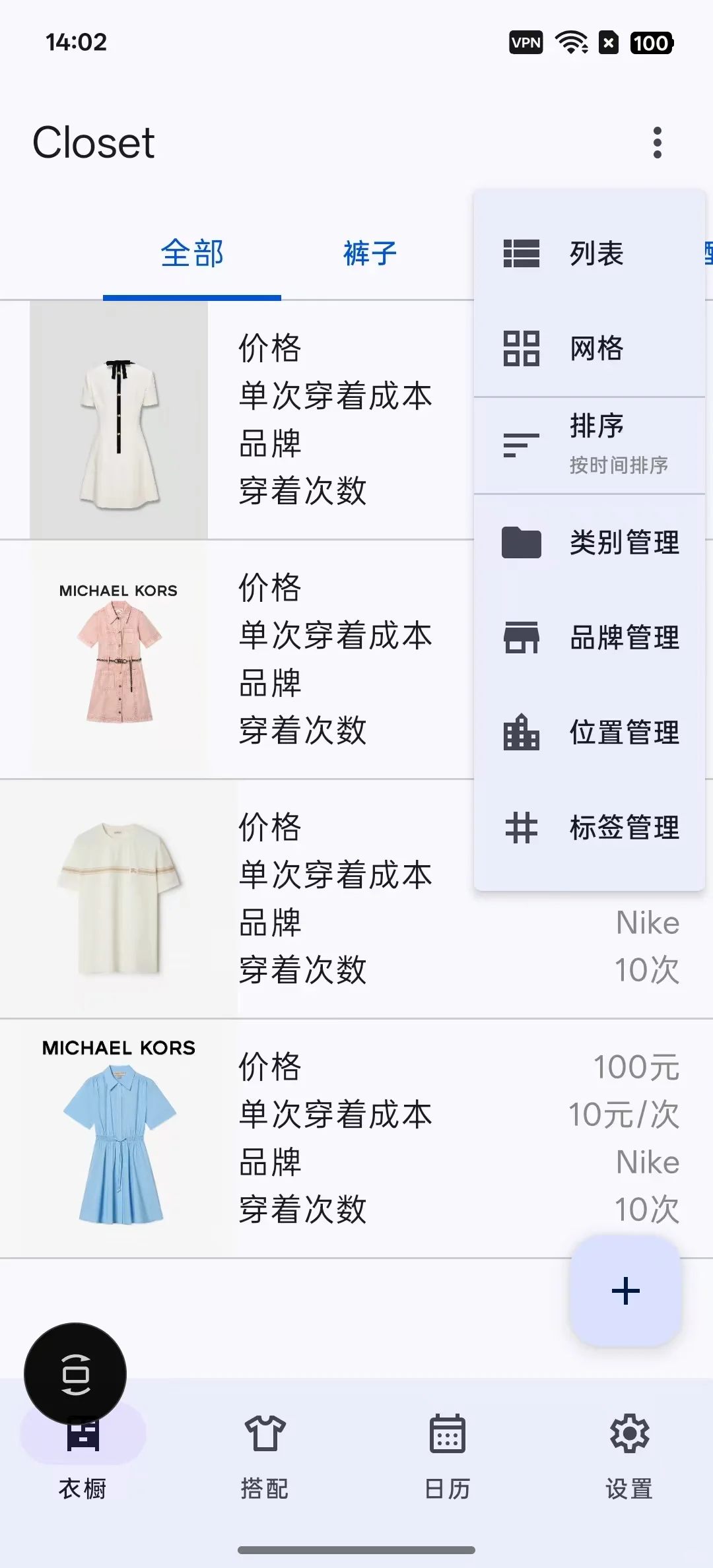 安卓用户也可以在手机上做电子衣橱啦