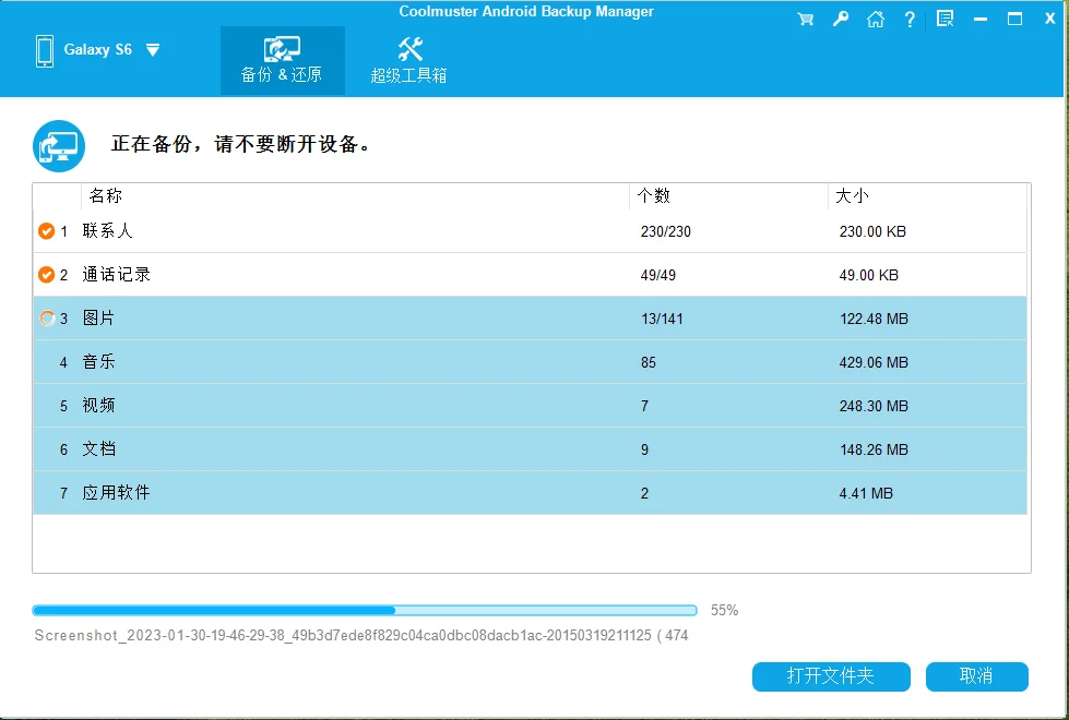 如何把安卓应用备份到电脑？