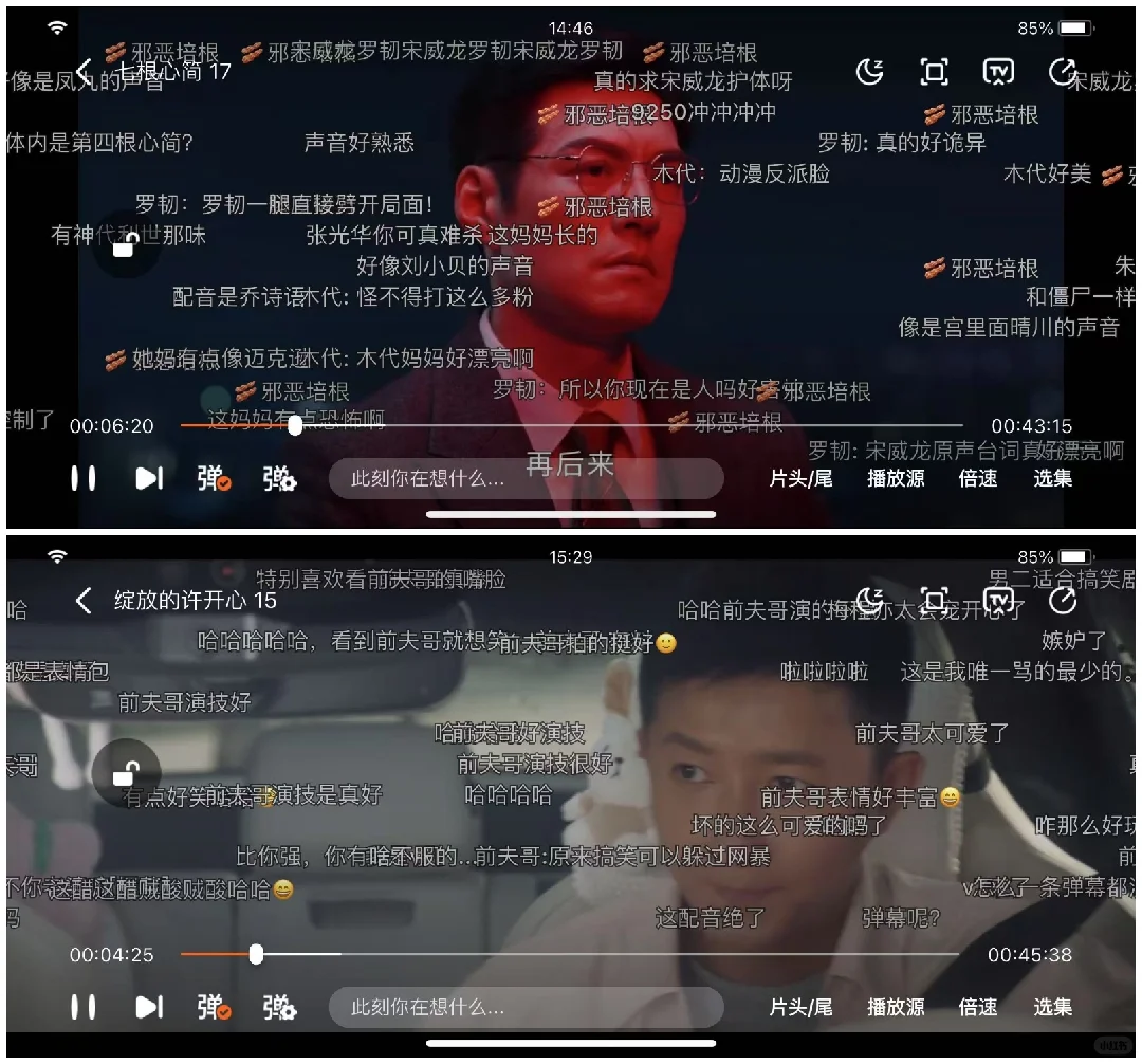 追剧党👀过来～自用3年的