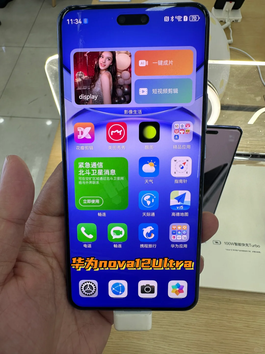 国内四大品牌手机APP界面，你更喜欢哪个品牌