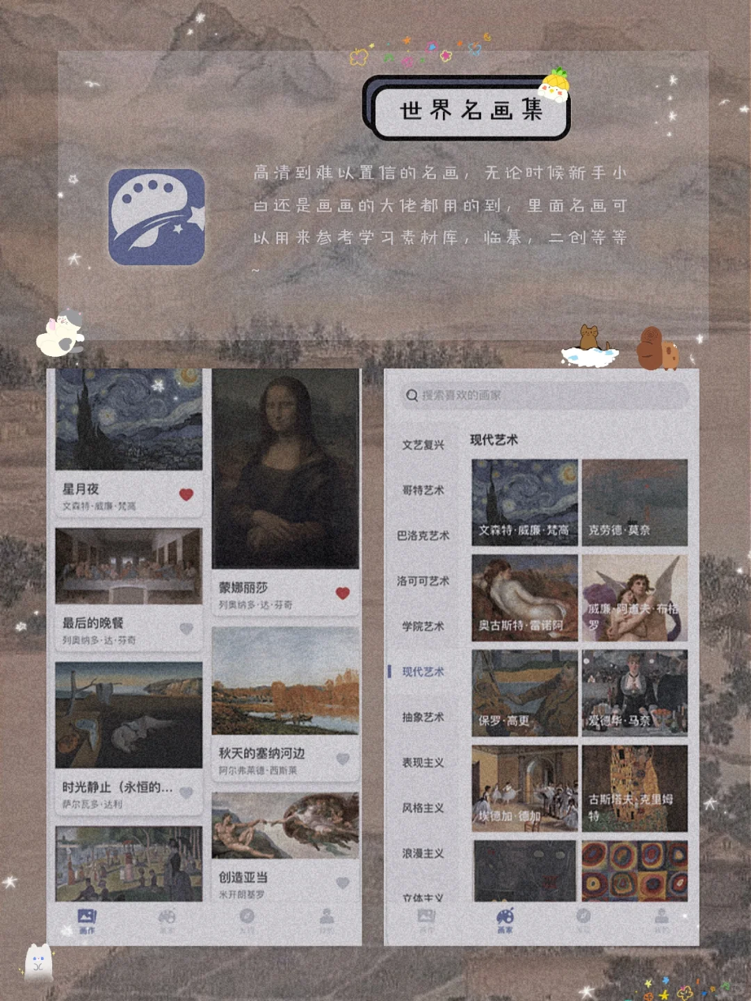 私藏！8款用了就戒不掉宝藏APP