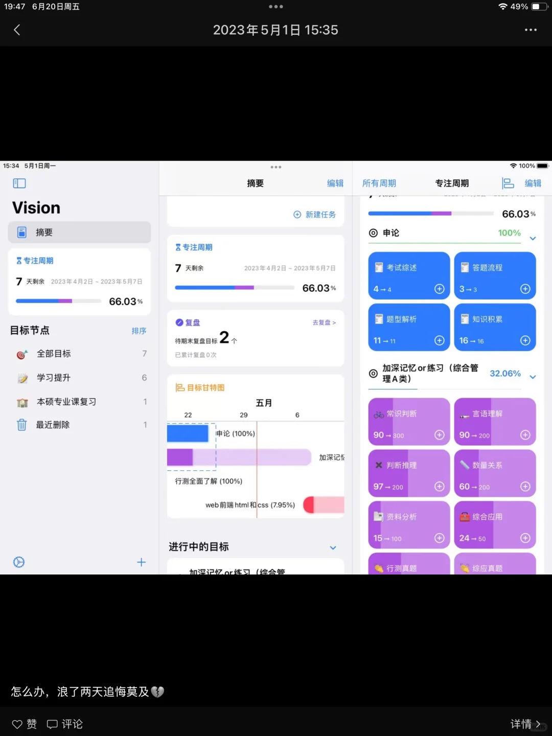 找一个软件，叫vision