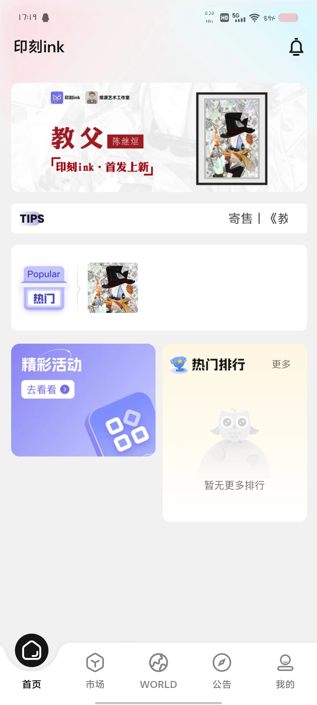 印刻ins数藏APP开发一条龙服务