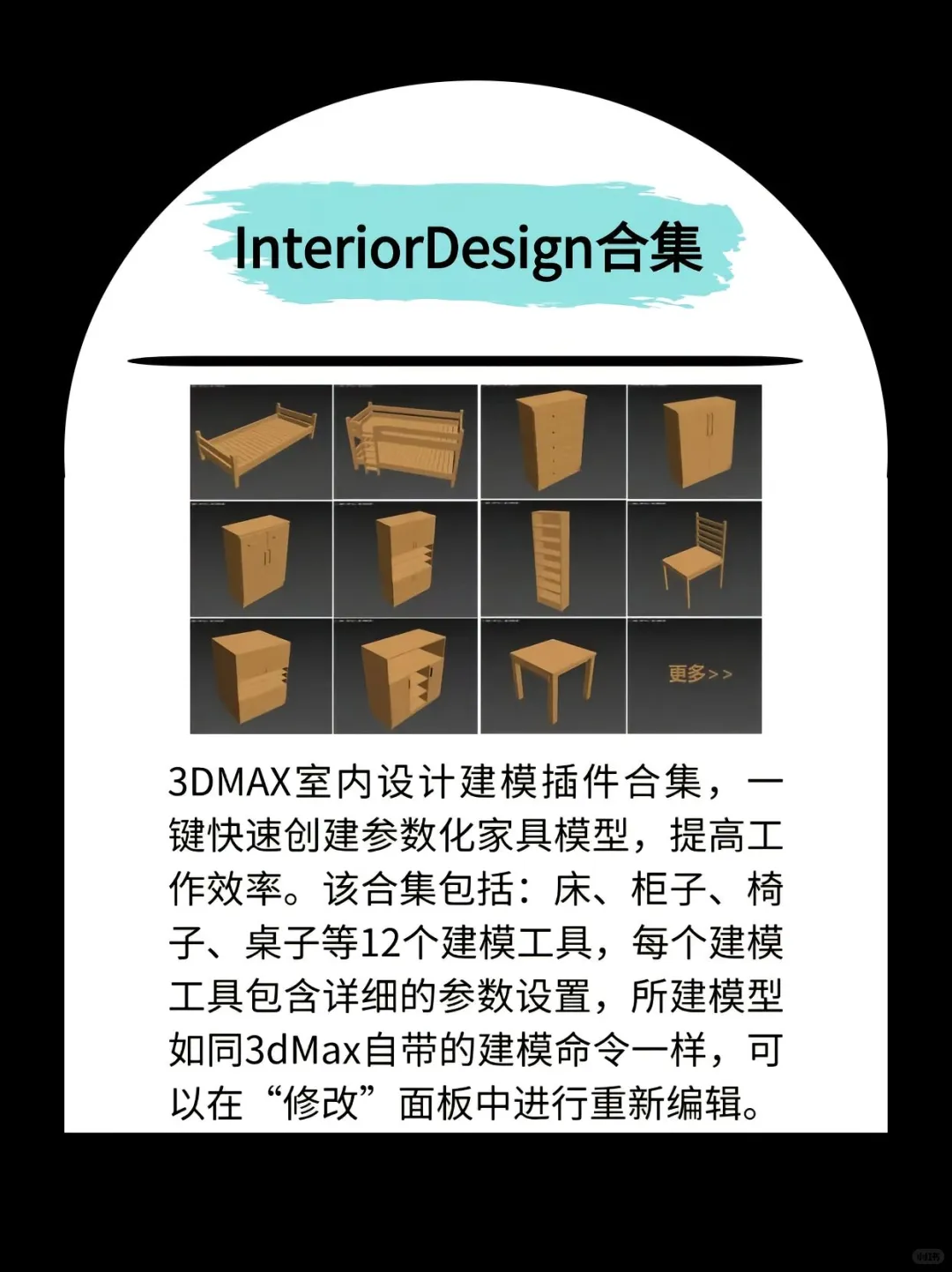 3dmax卡死都要安袭的插件!