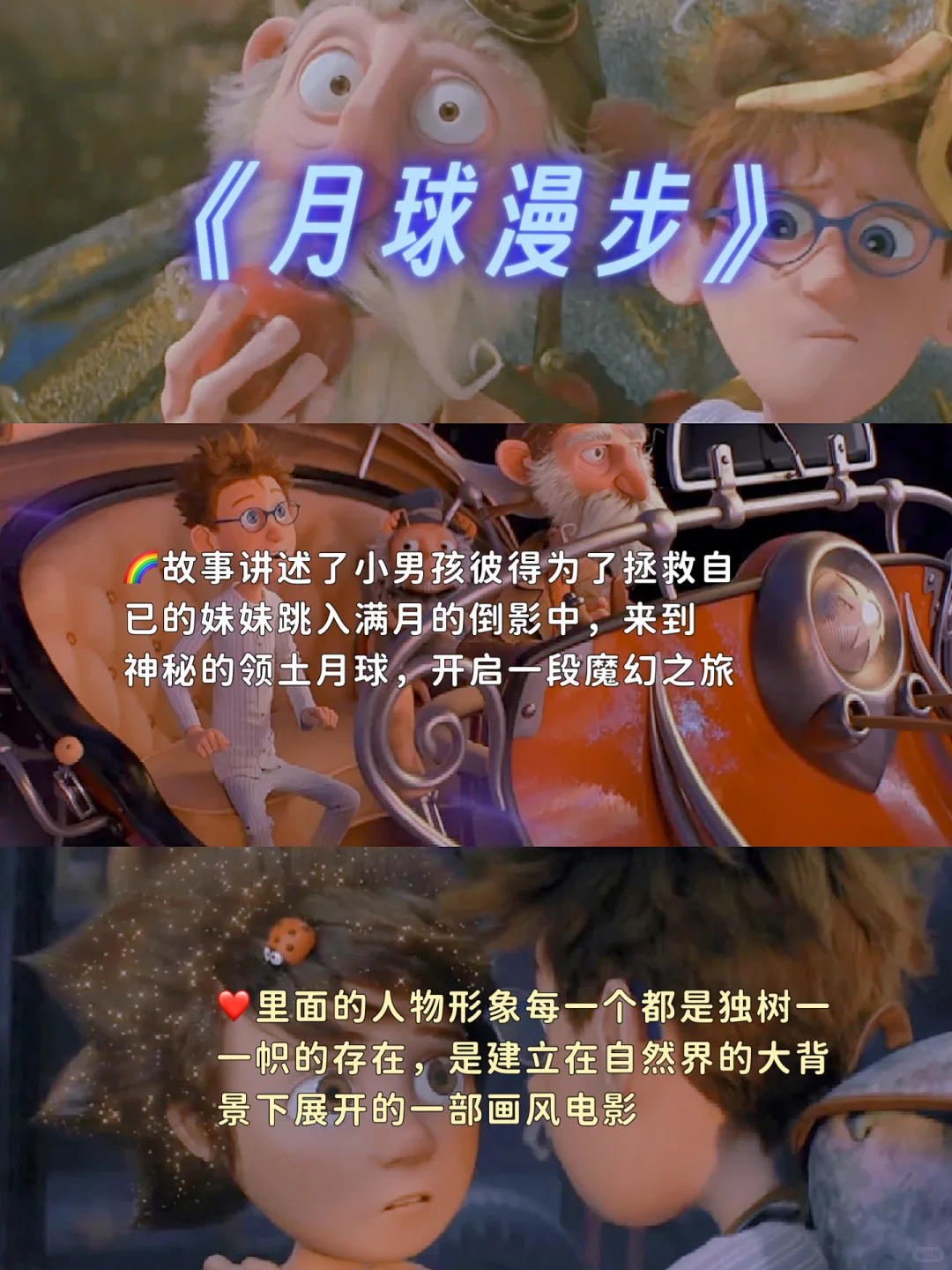 拯救不开心🔥必看的6部疗愈系电影