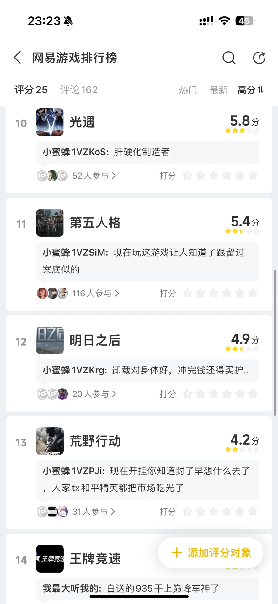 盘点网易游戏经典之作