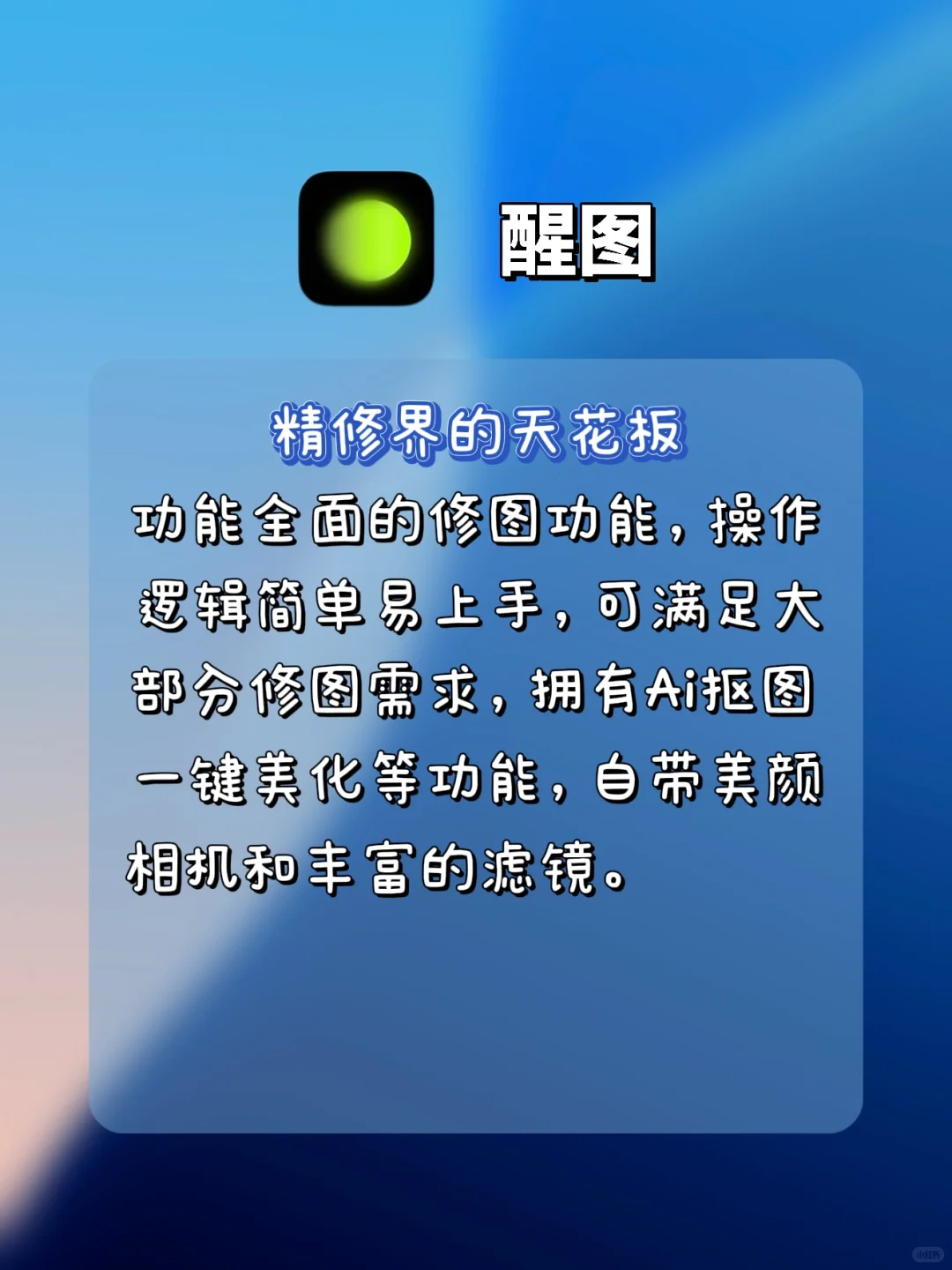 📷热门拍照App分享！轻松拍出氛围感大片