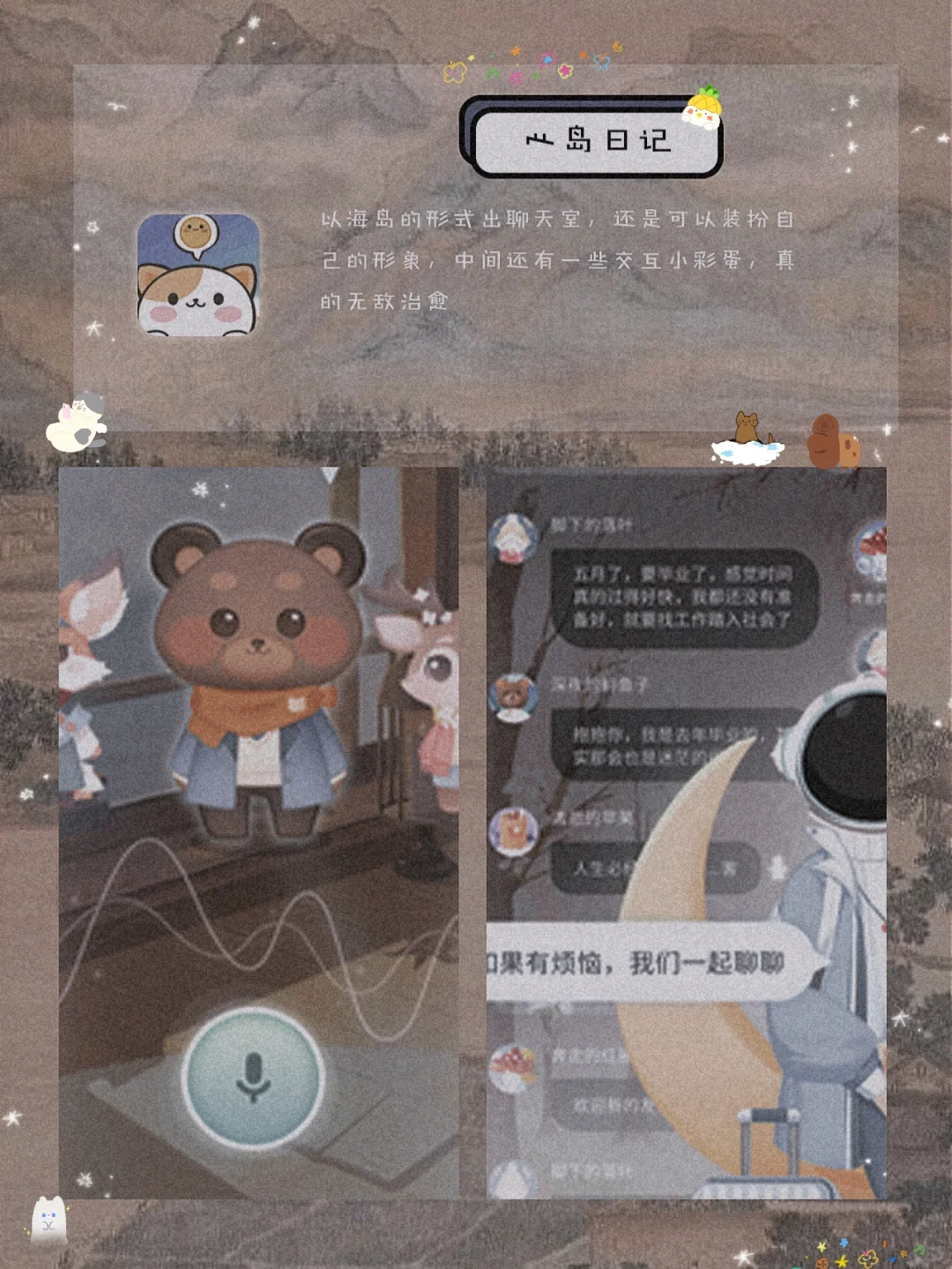 私藏！8款用了就戒不掉宝藏APP